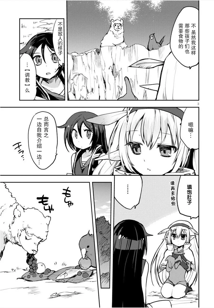 第14话 第3页