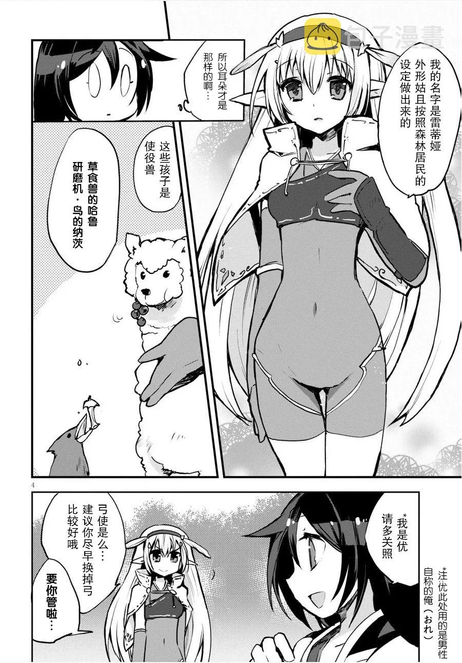 第14话 第4页