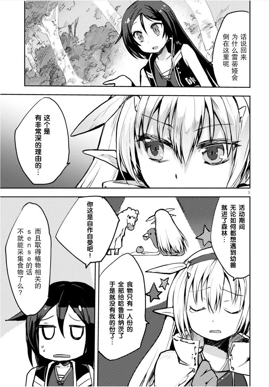 第14话 第5页