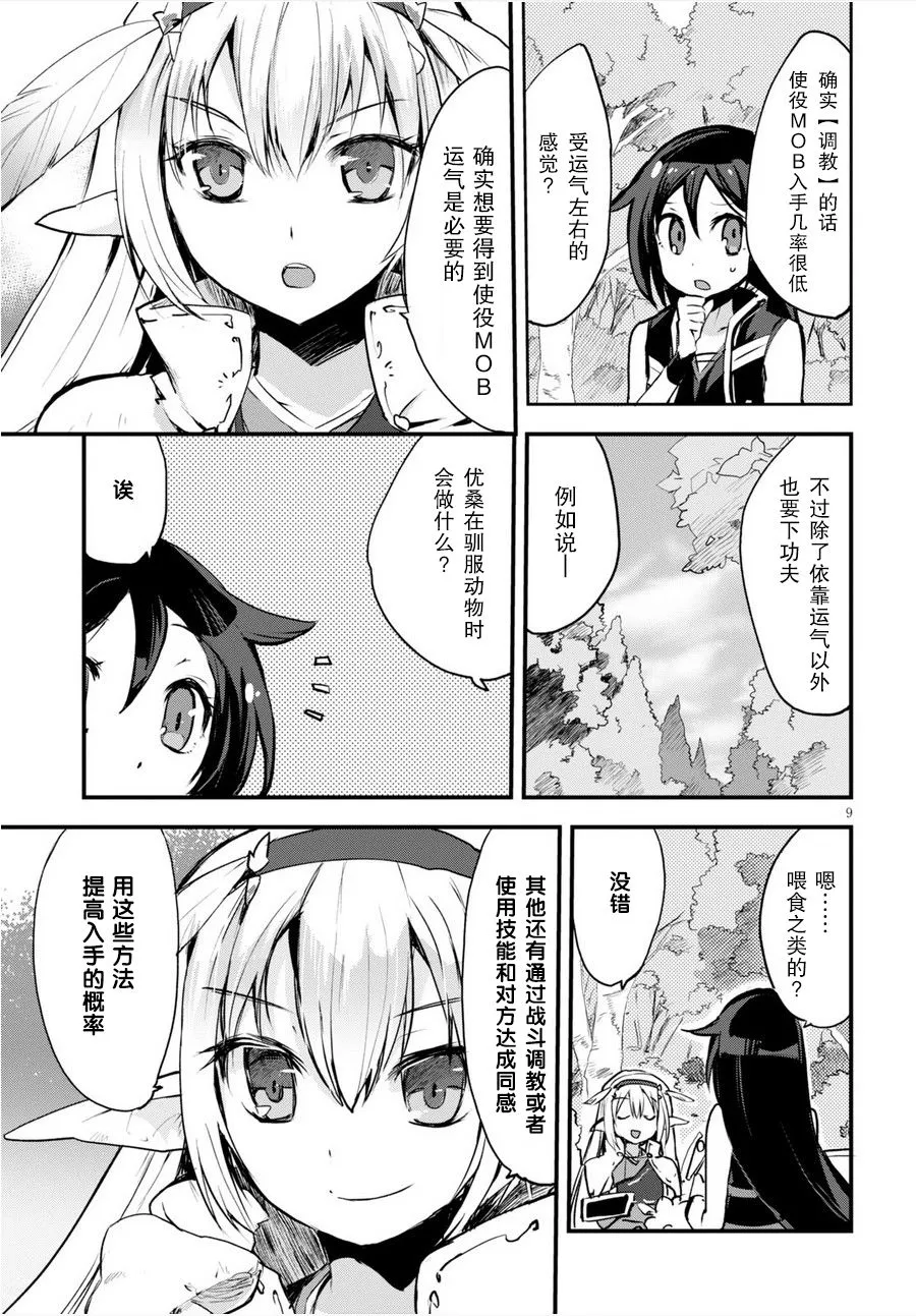 第14话 第9页
