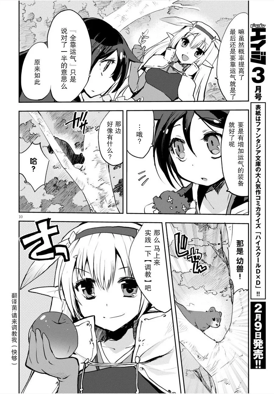 第14话 第10页