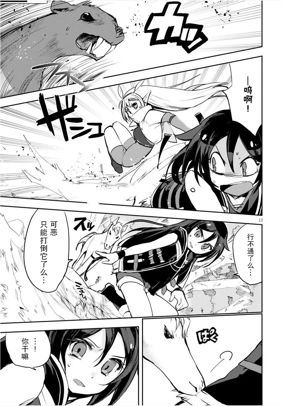 第14话 第13页