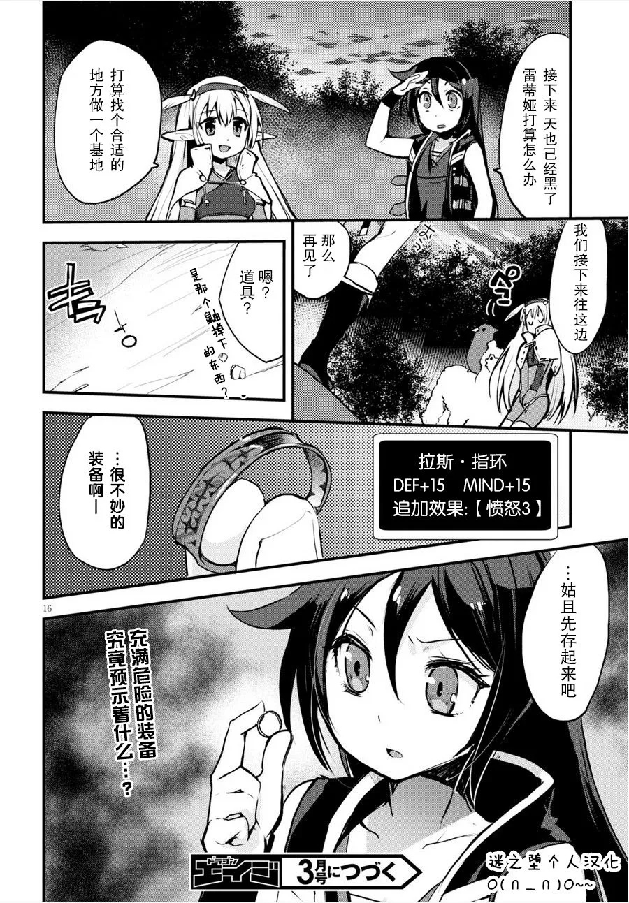 第14话 第16页