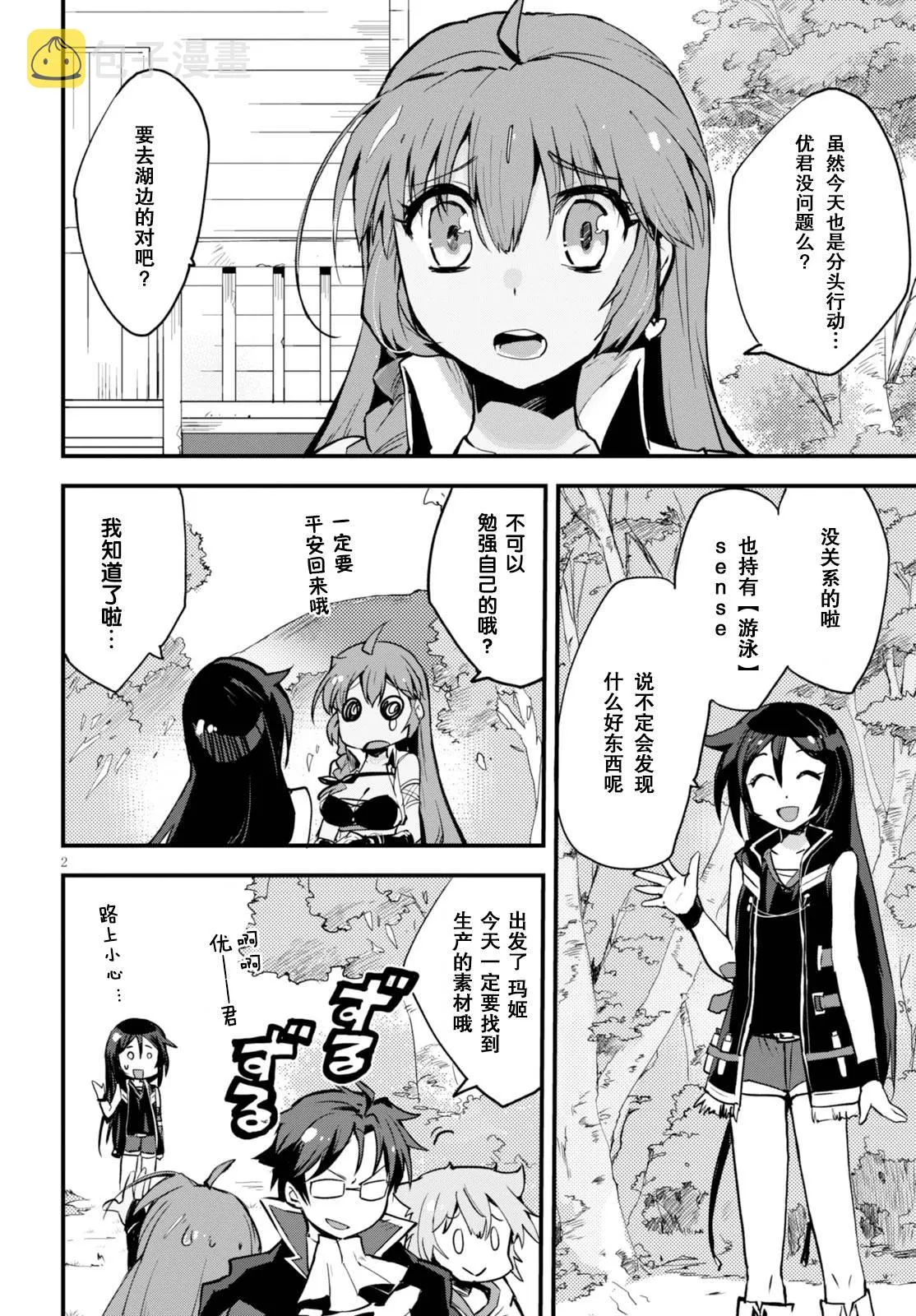 第15话 第2页
