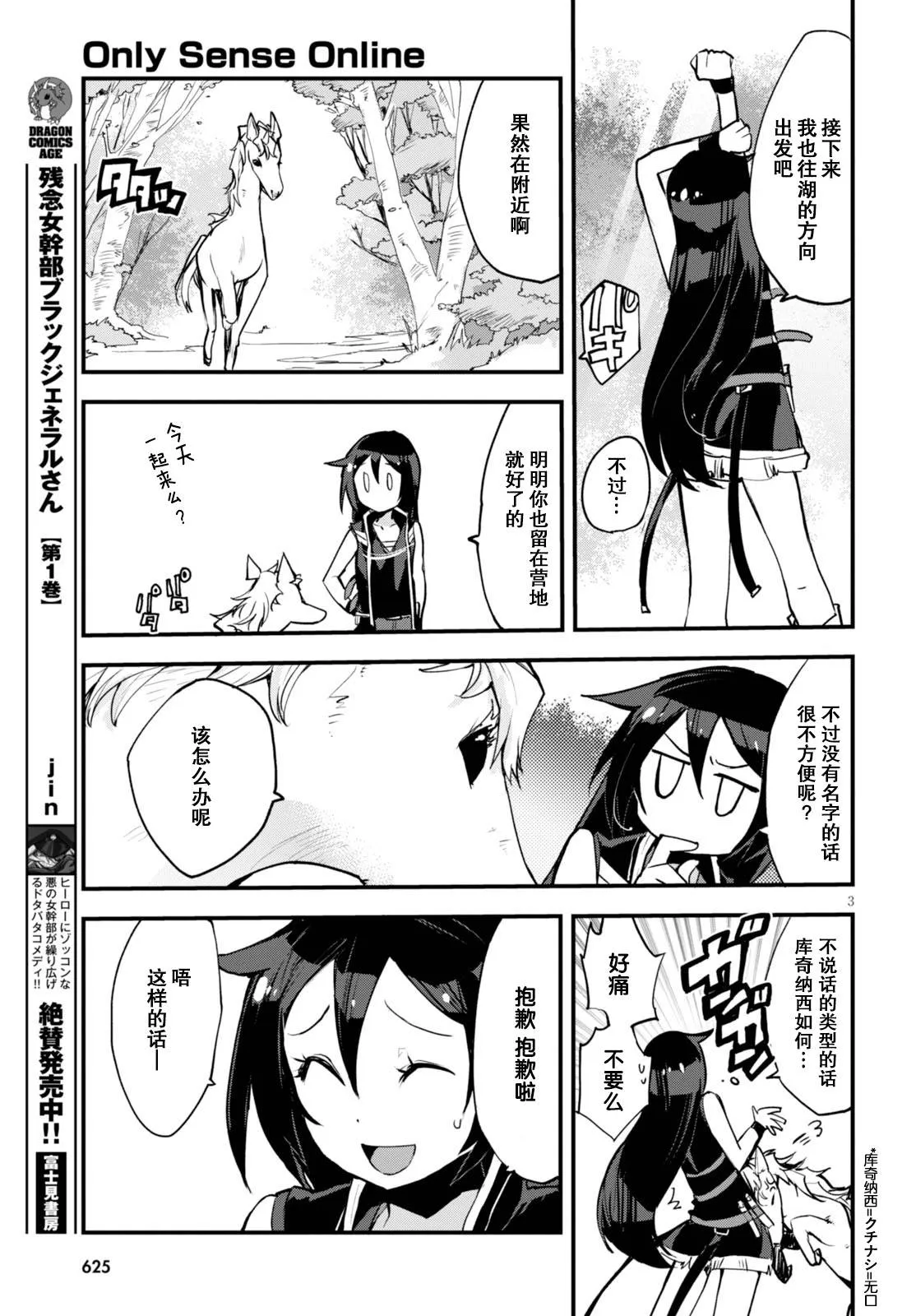 第15话 第3页