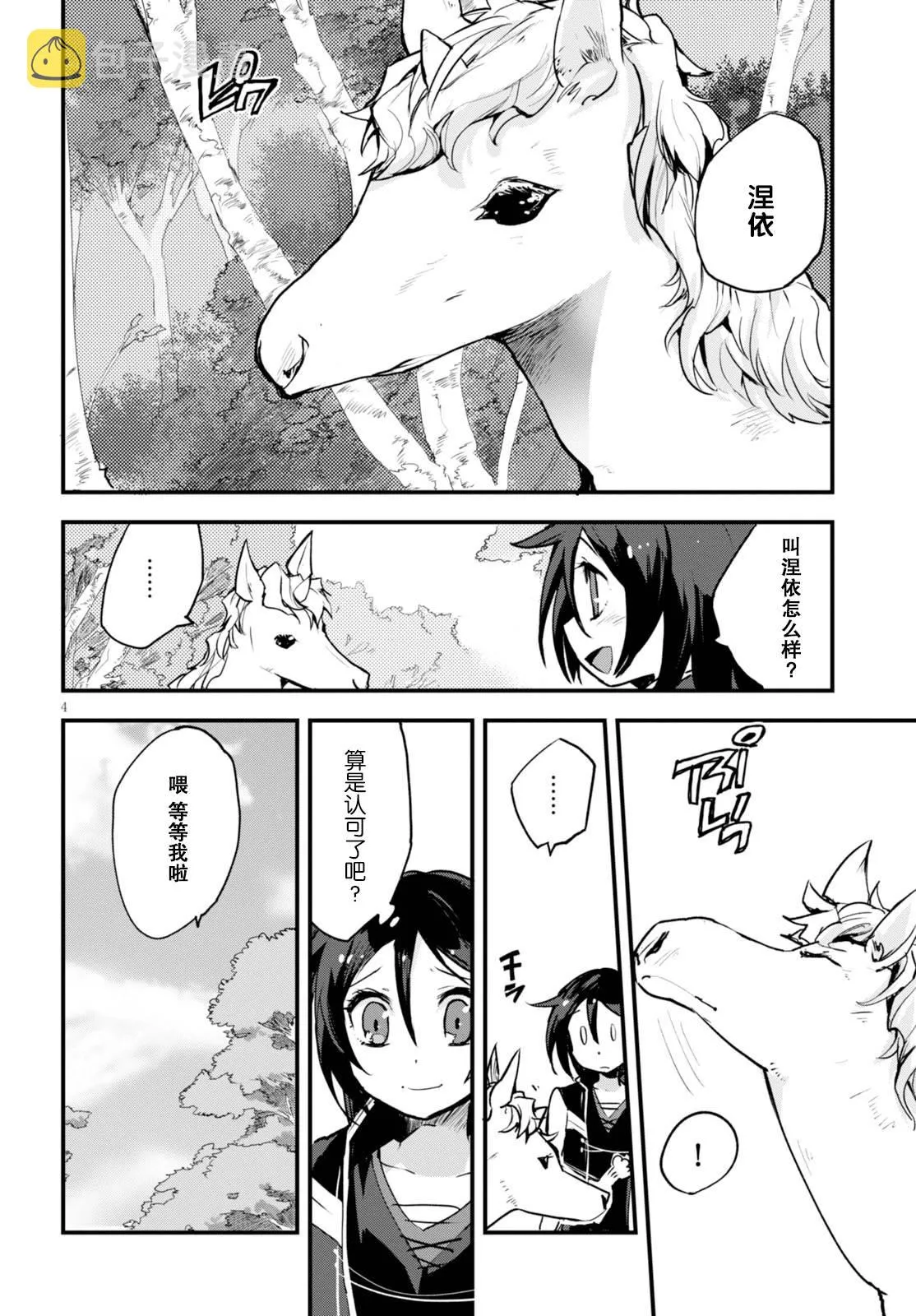 第15话 第4页