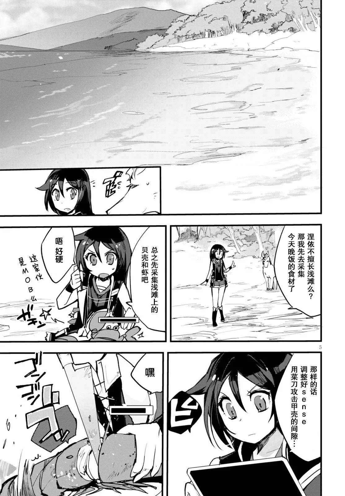 第15话 第5页