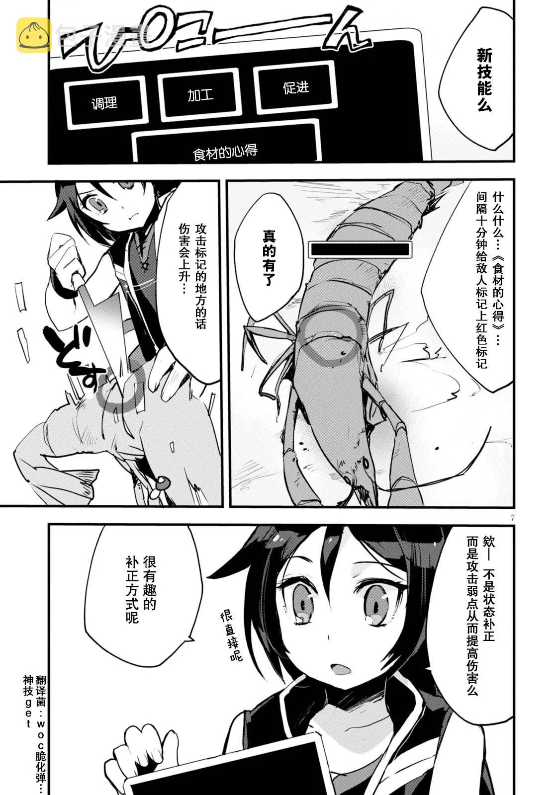 第15话 第7页