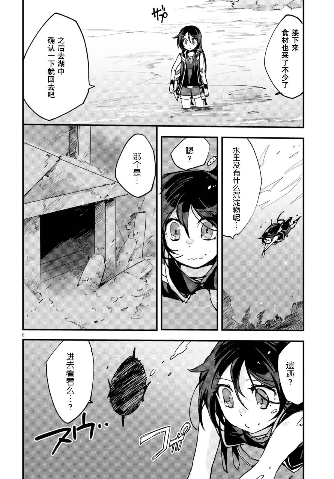 第15话 第8页
