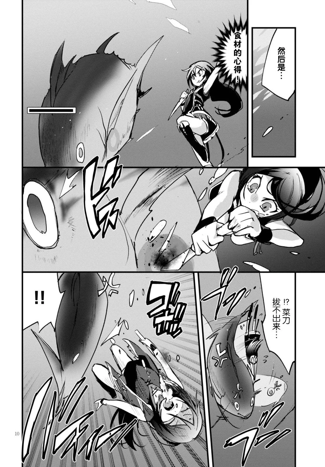 第15话 第10页