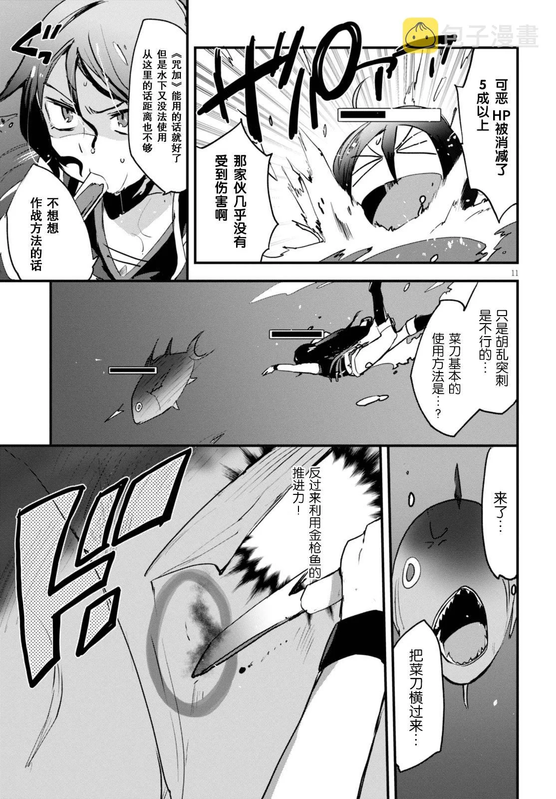 第15话 第11页