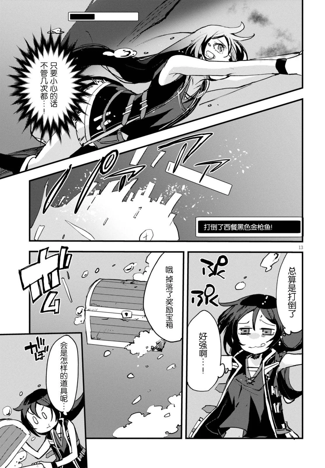 第15话 第13页