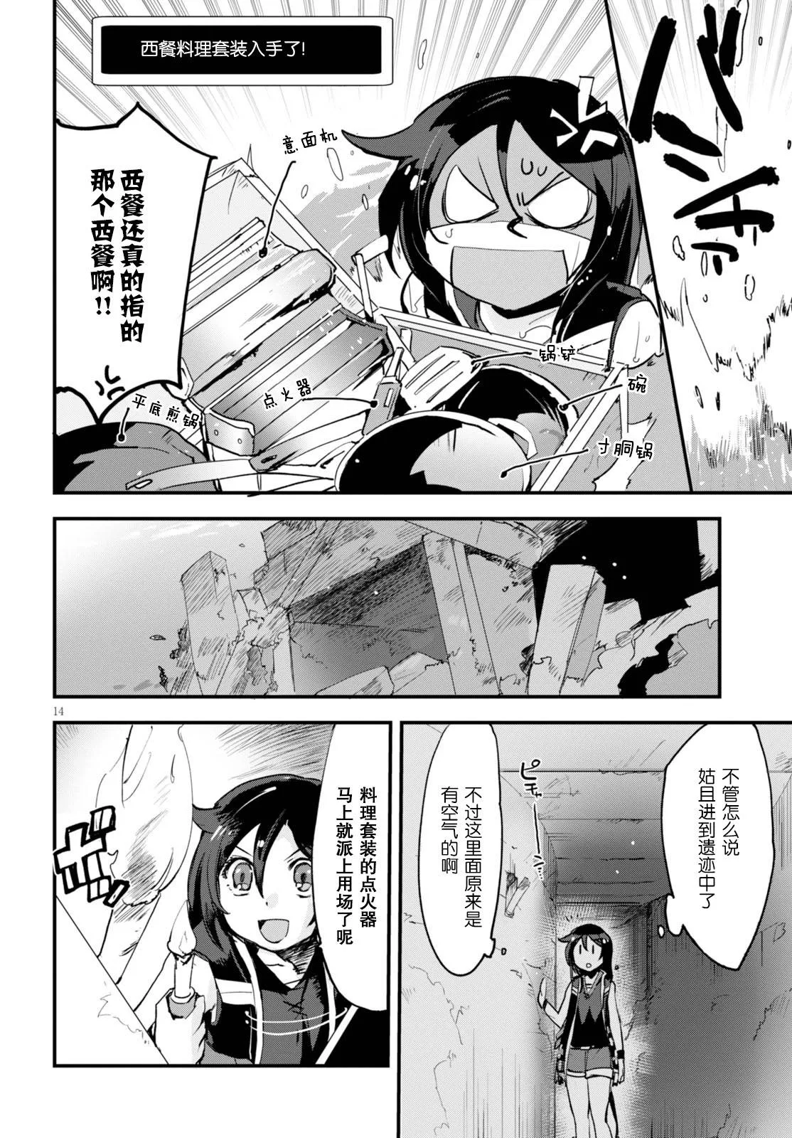 第15话 第14页