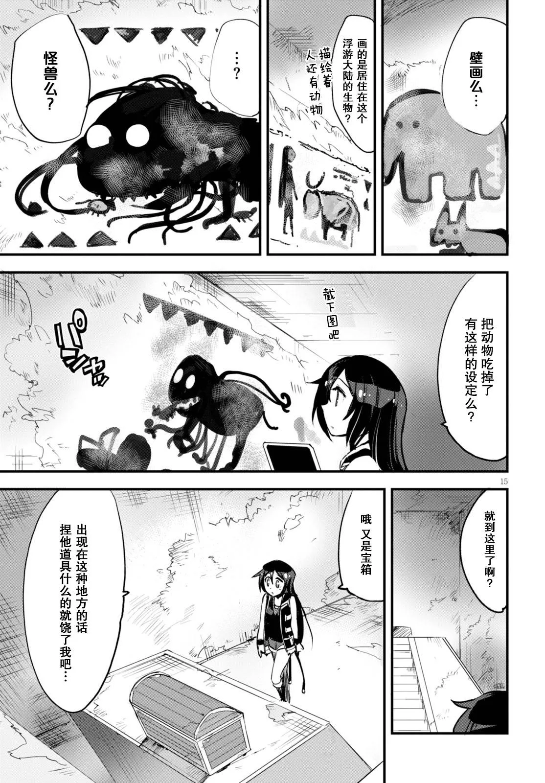 第15话 第15页