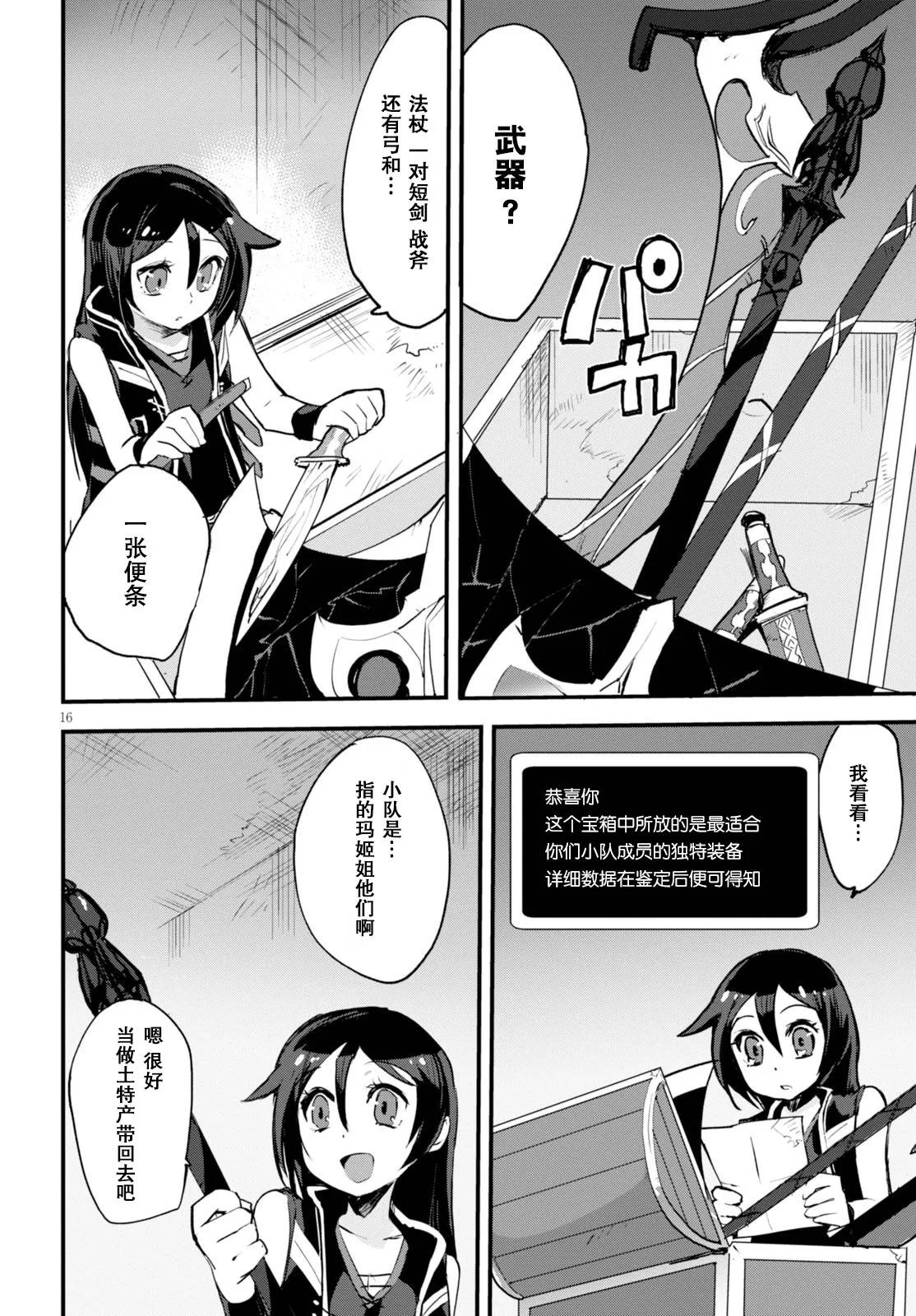 第15话 第16页