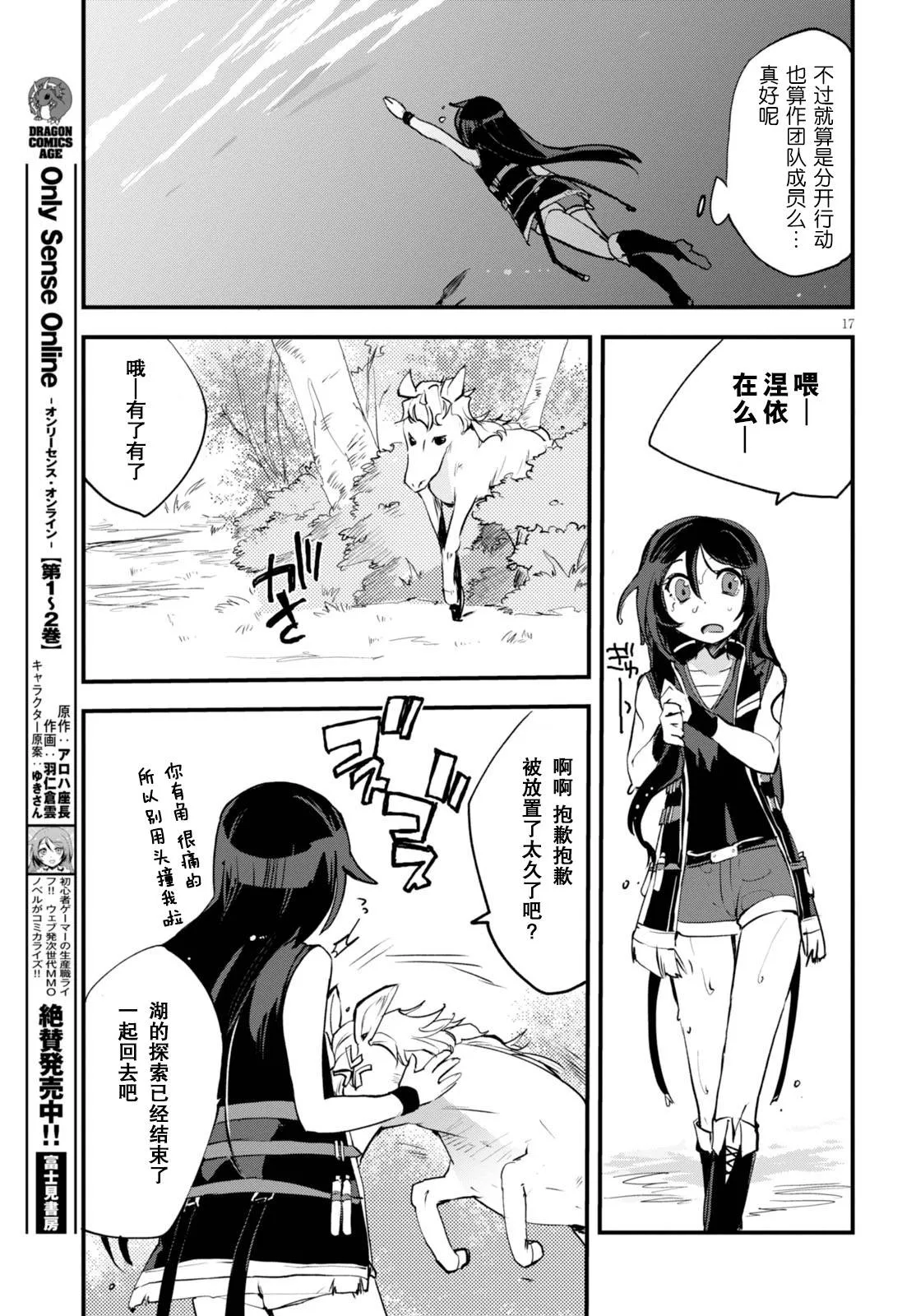 第15话 第17页