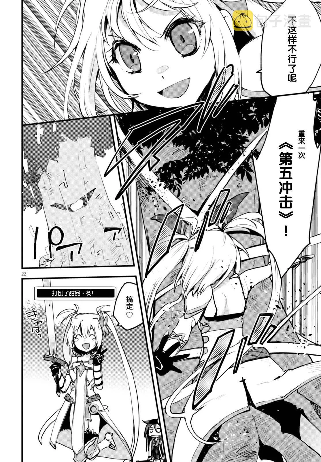 第15话 第22页
