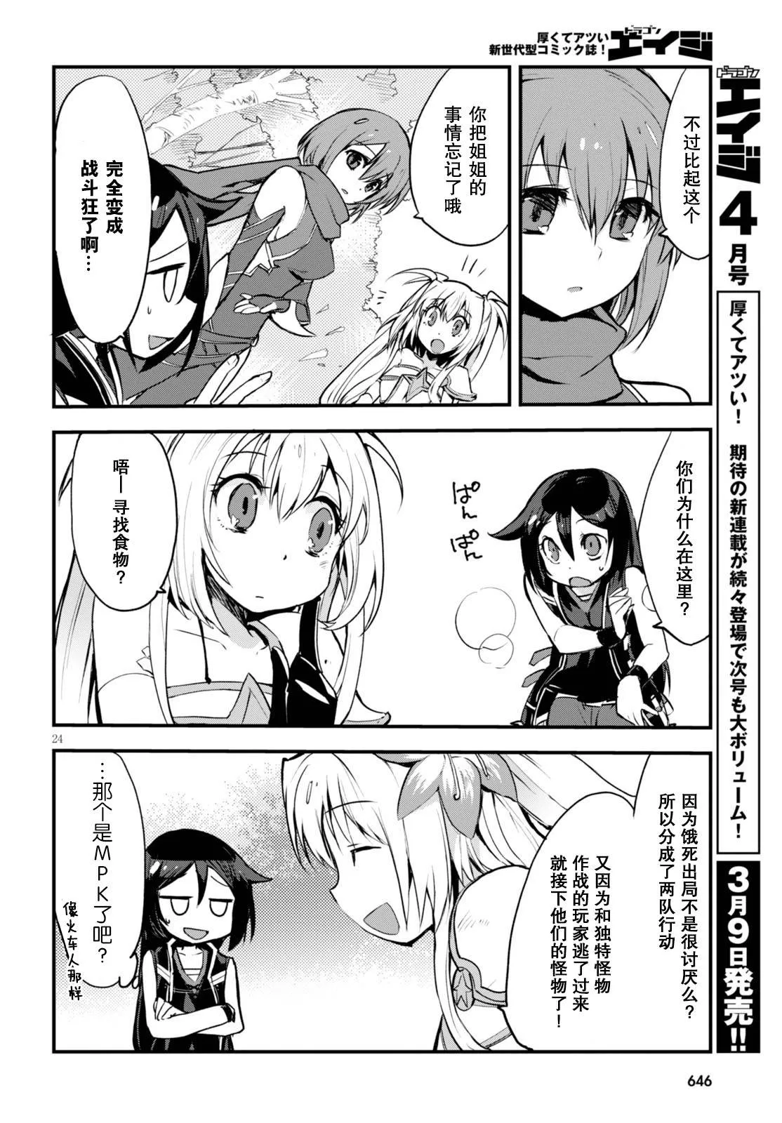 第15话 第24页