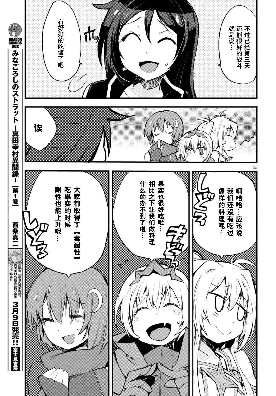 第15话 第25页