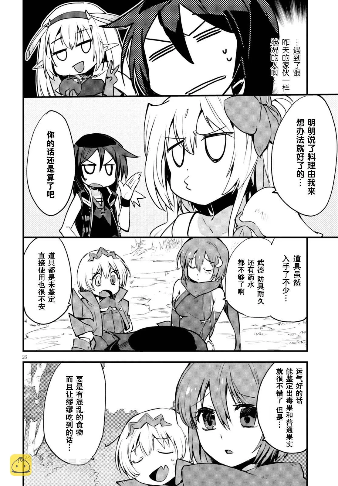 第15话 第26页