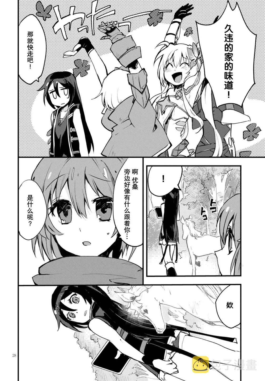 第15话 第28页