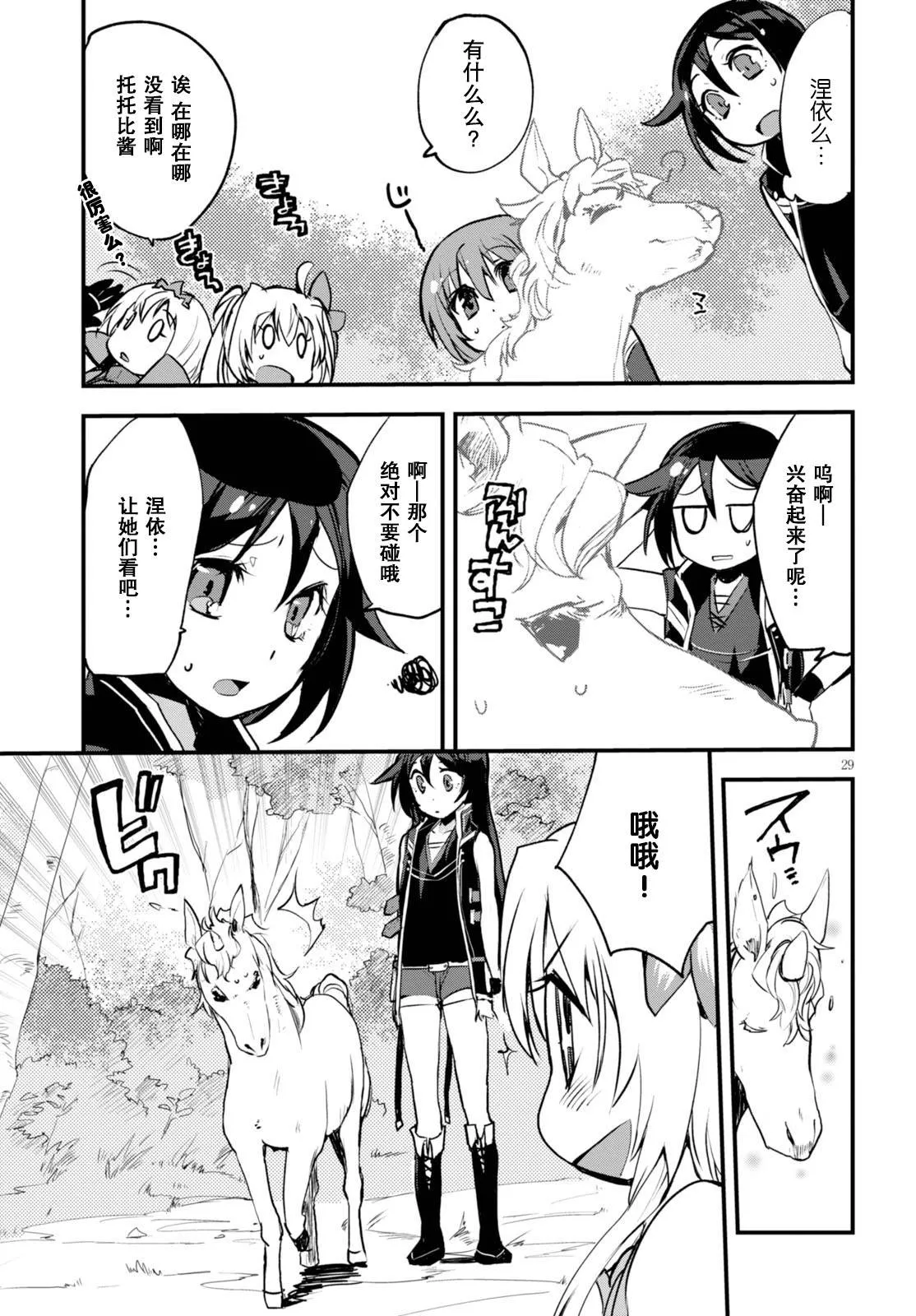 第15话 第29页