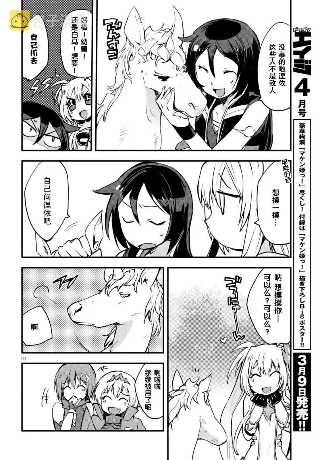 第15话 第30页