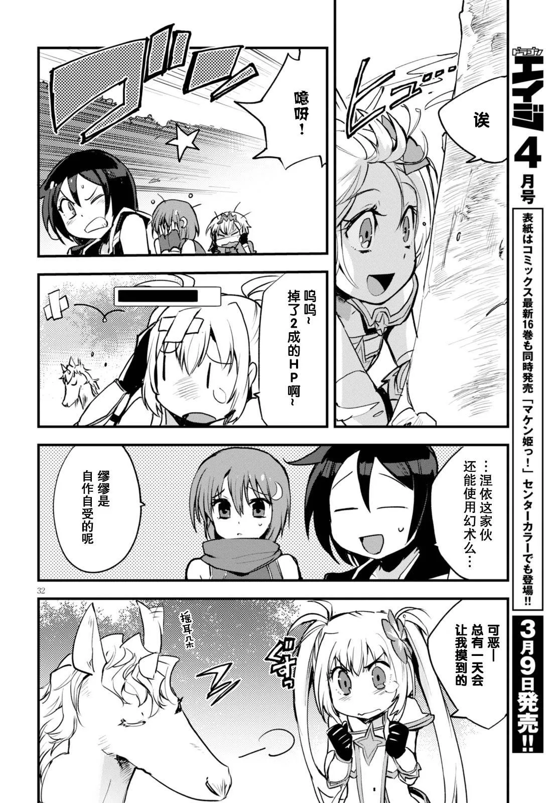 第15话 第32页