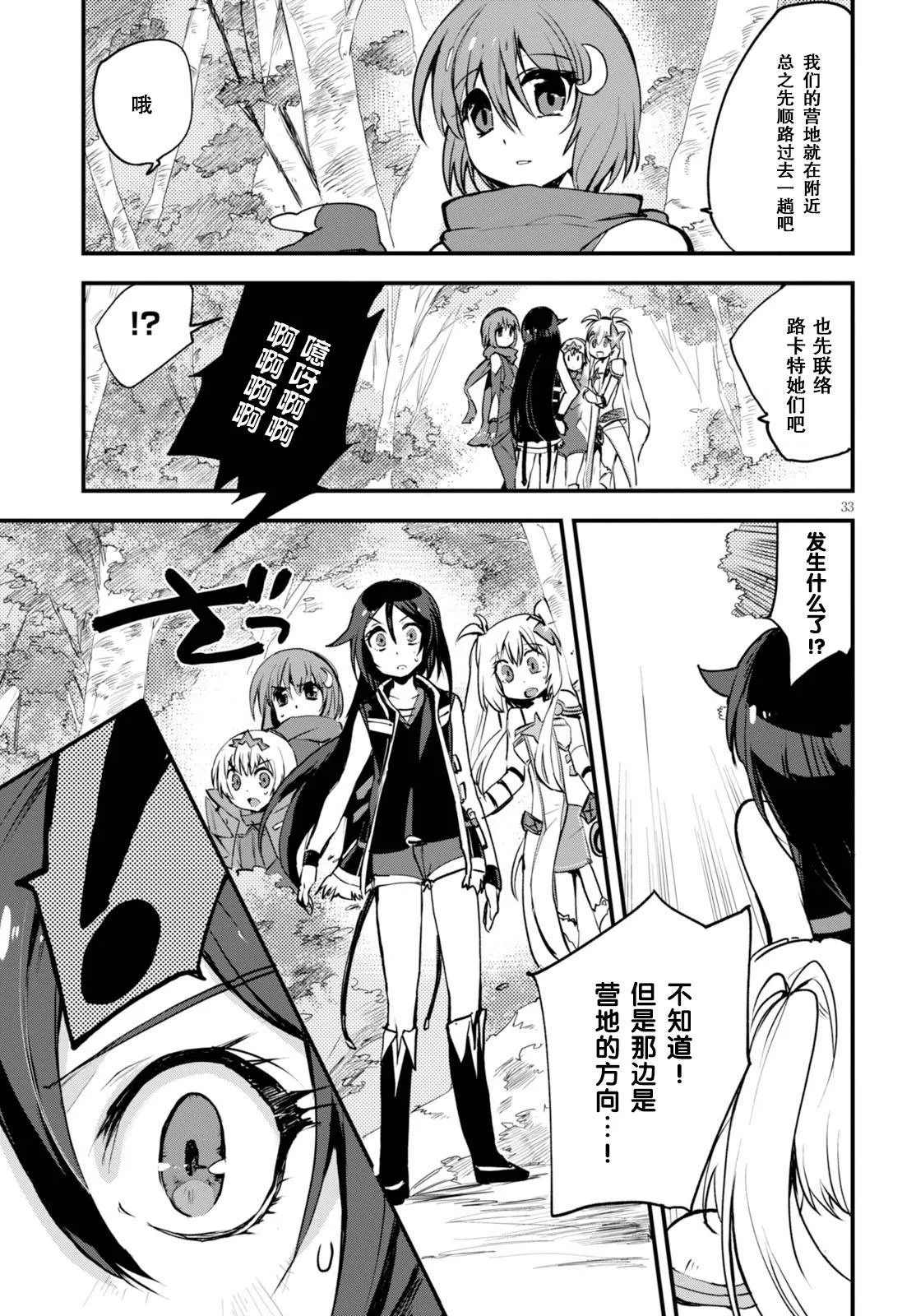 第15话 第33页