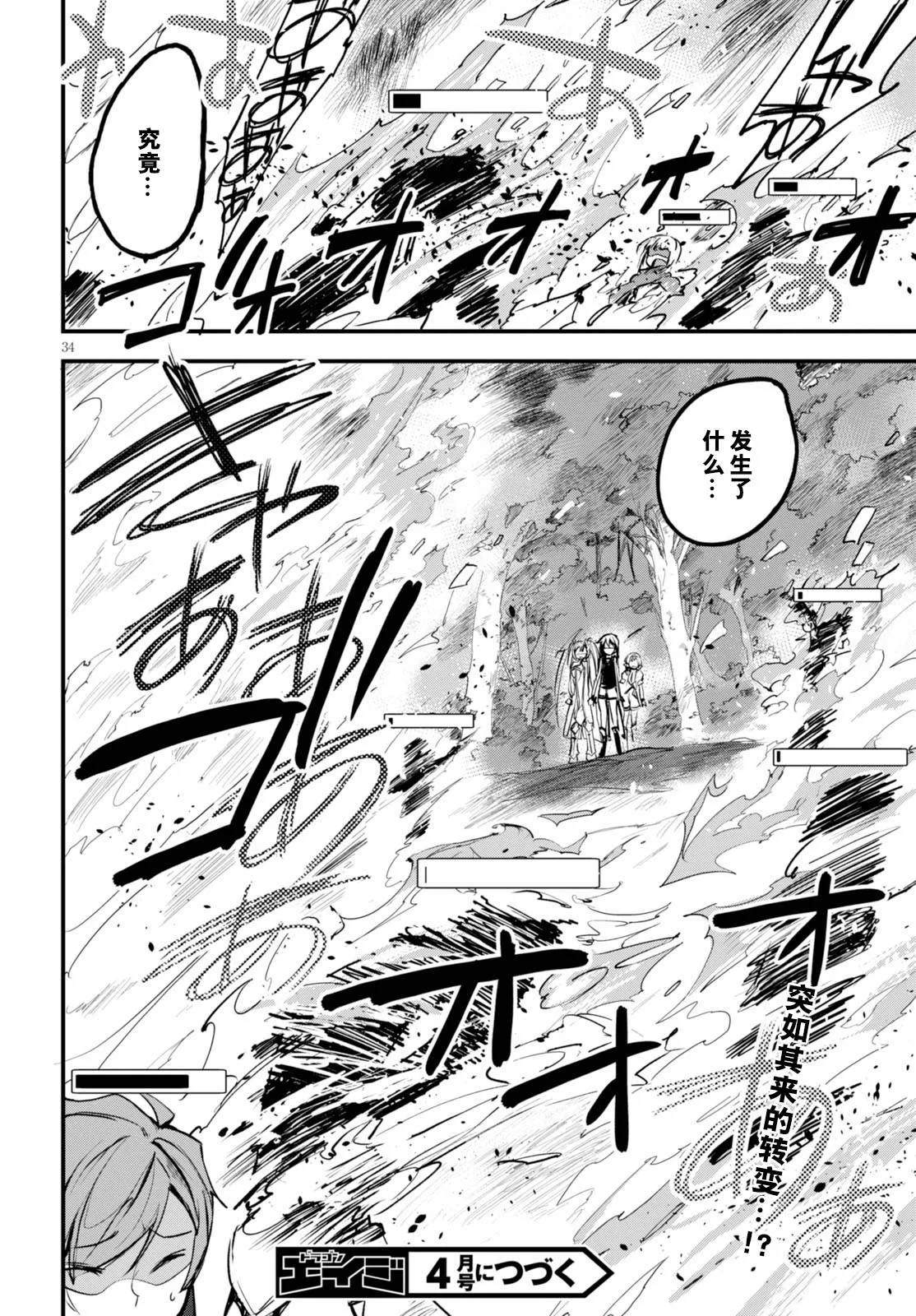 第15话 第34页