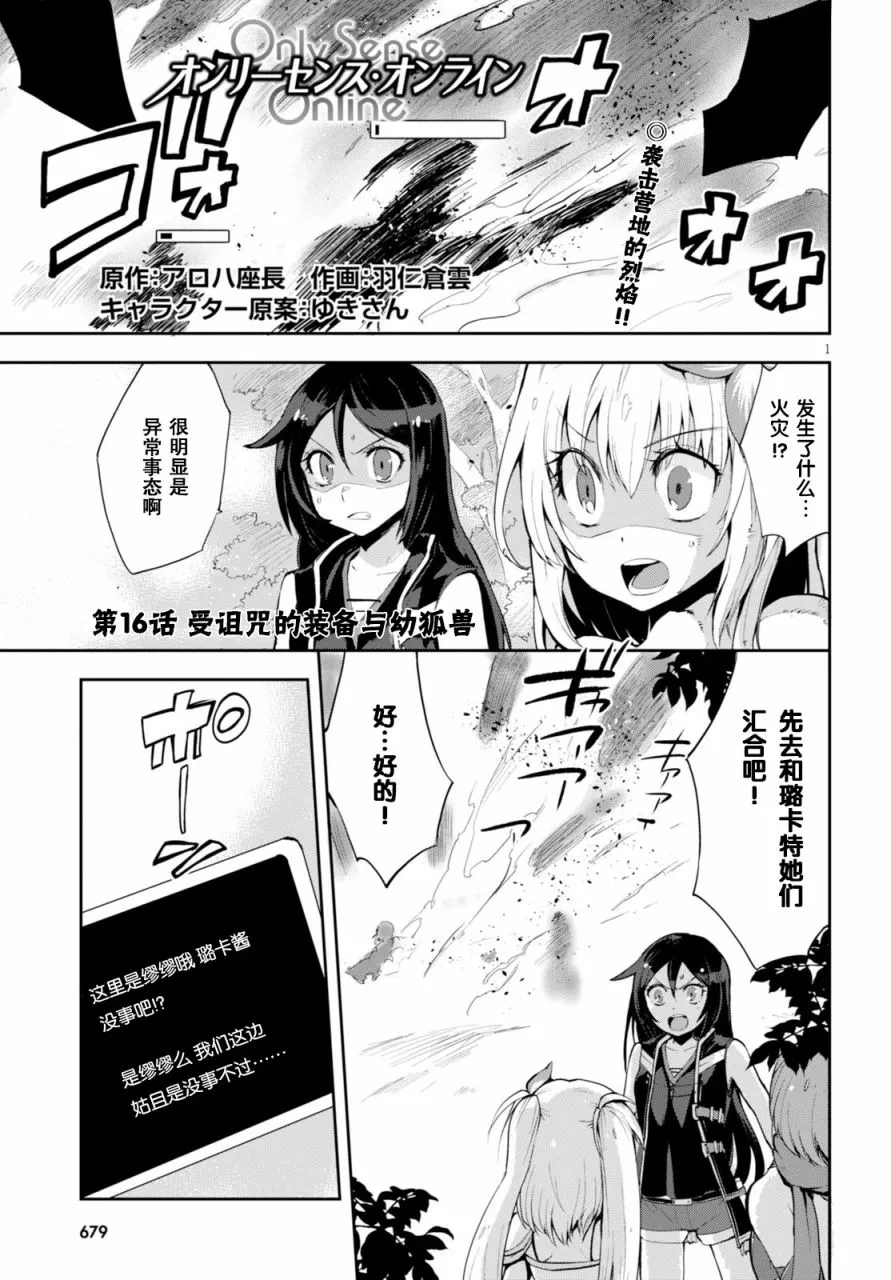 第16话 第1页