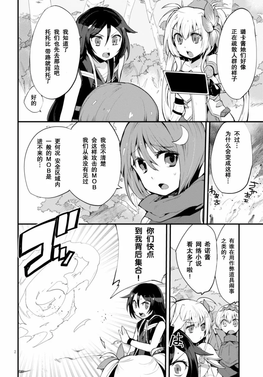 第16话 第2页