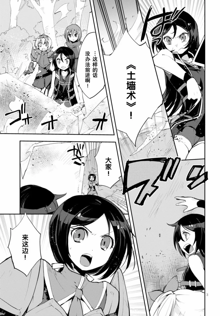 第16话 第3页