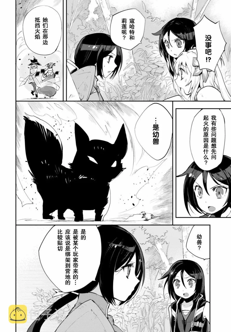 第16话 第4页