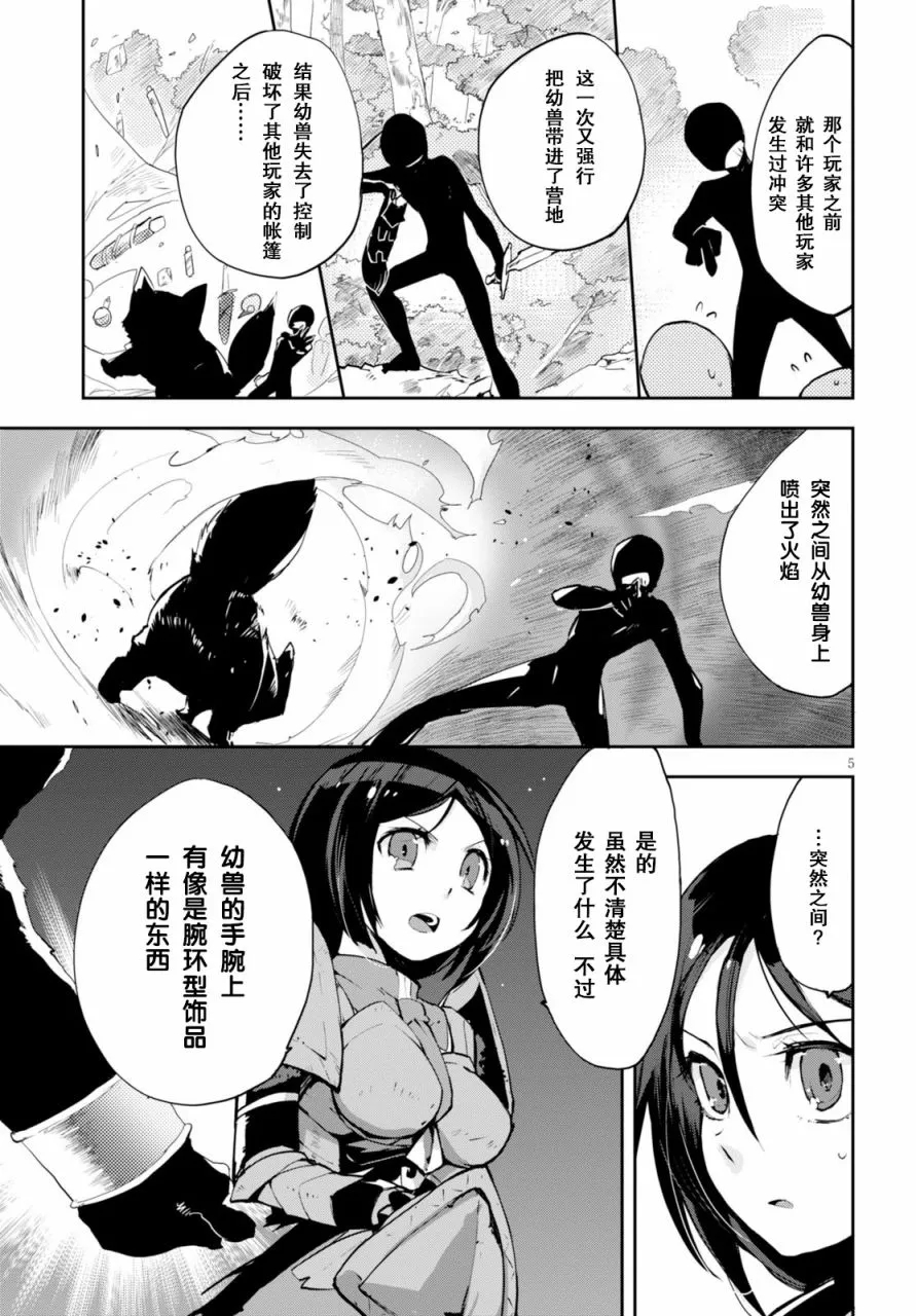 第16话 第5页