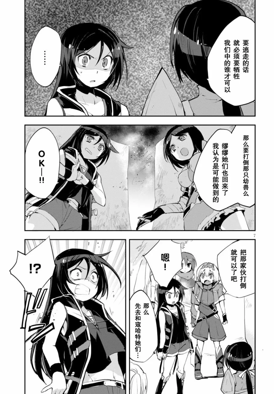第16话 第7页