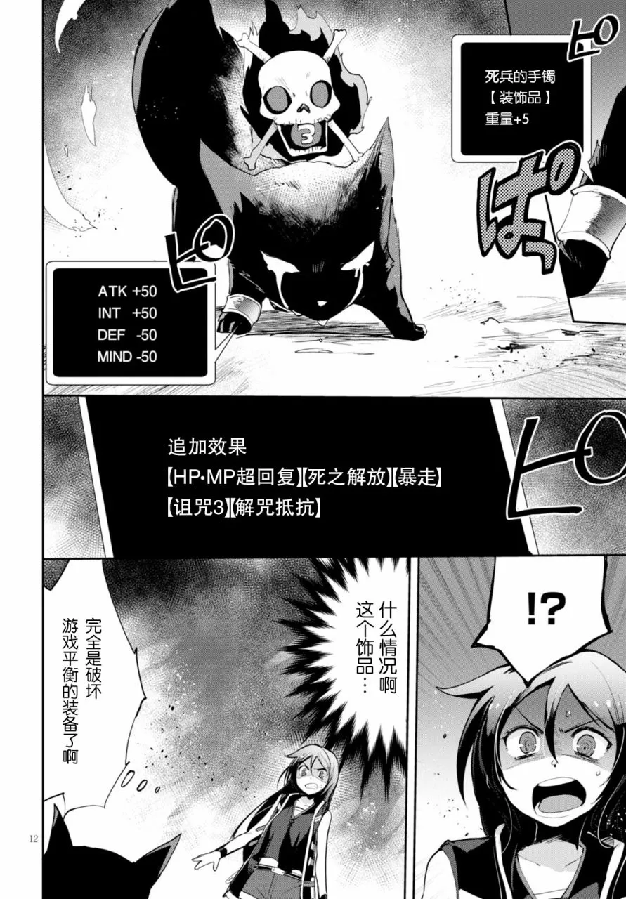 第16话 第12页