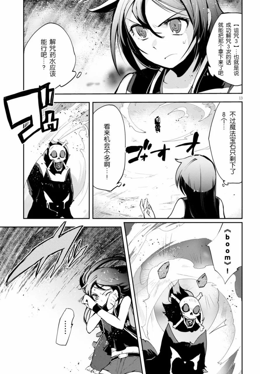 第16话 第13页