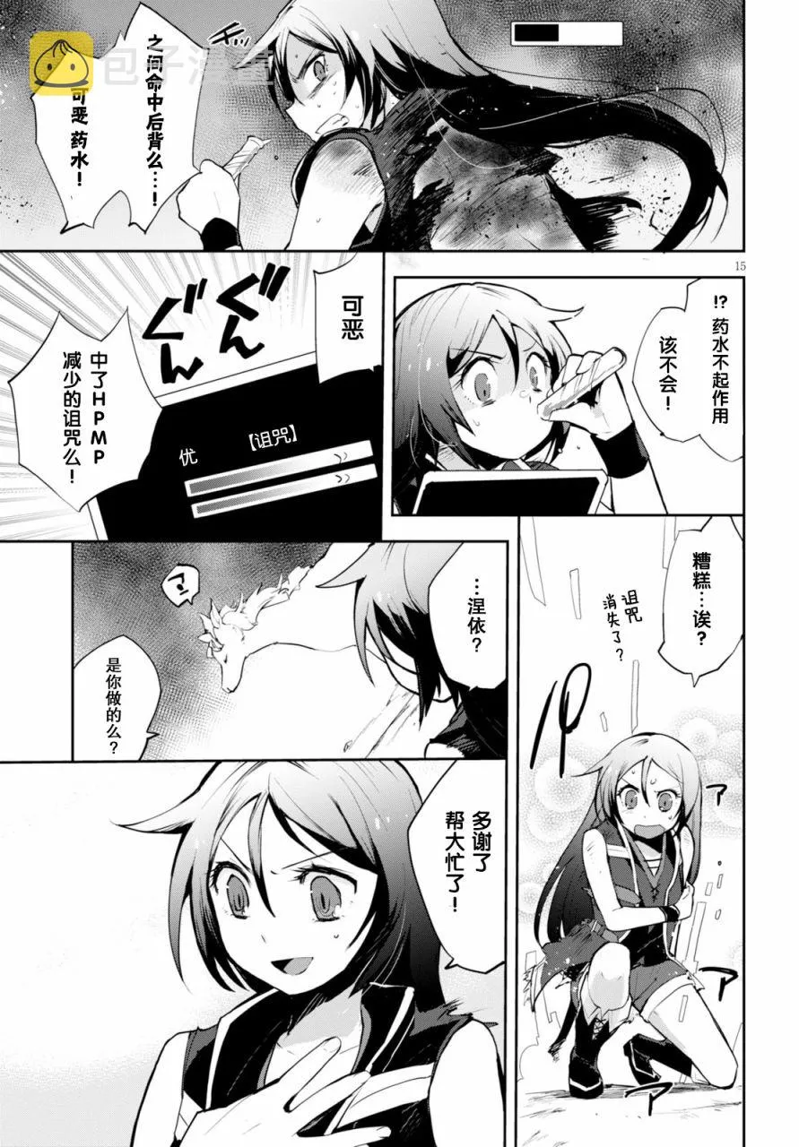 第16话 第15页
