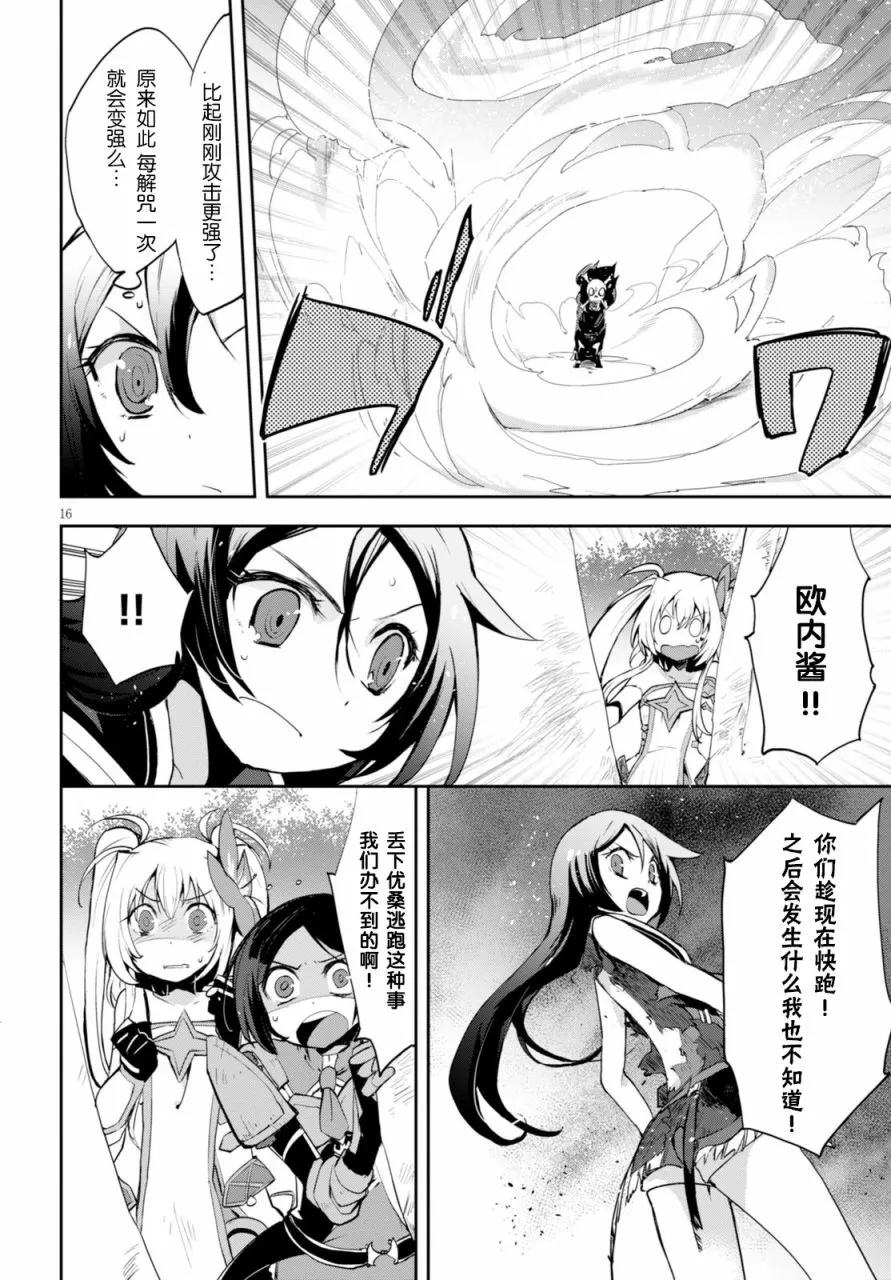 第16话 第16页