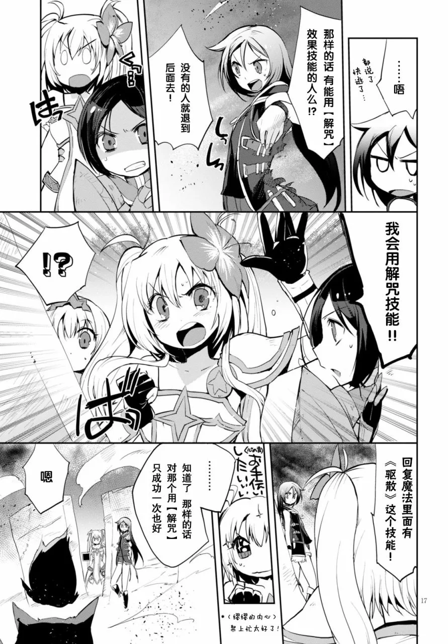 第16话 第17页