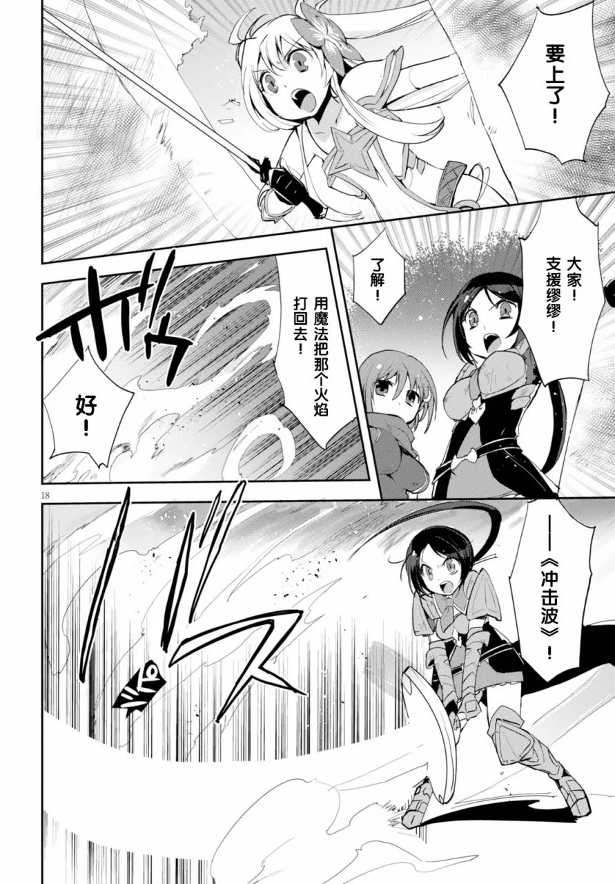 第16话 第18页
