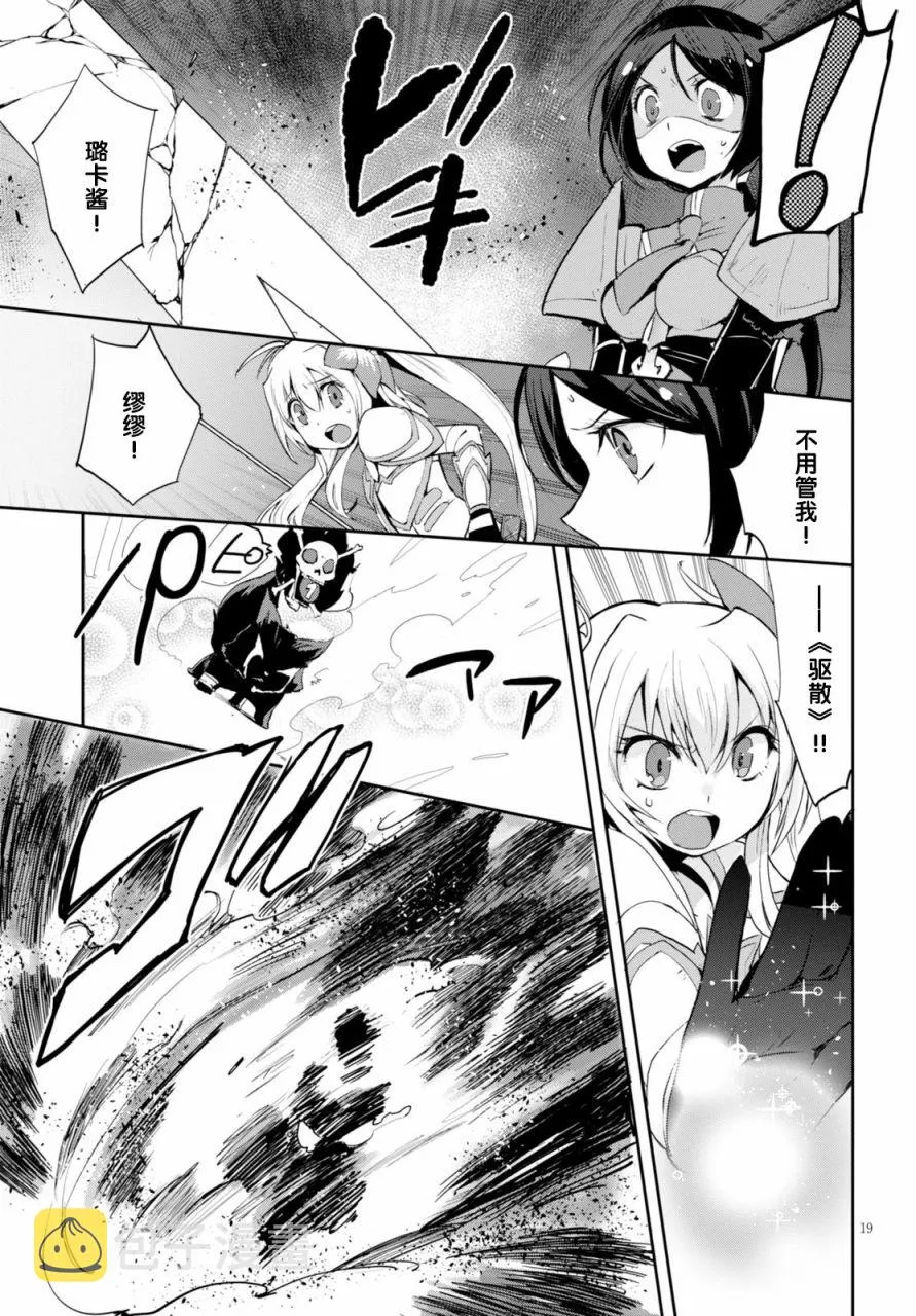 第16话 第19页