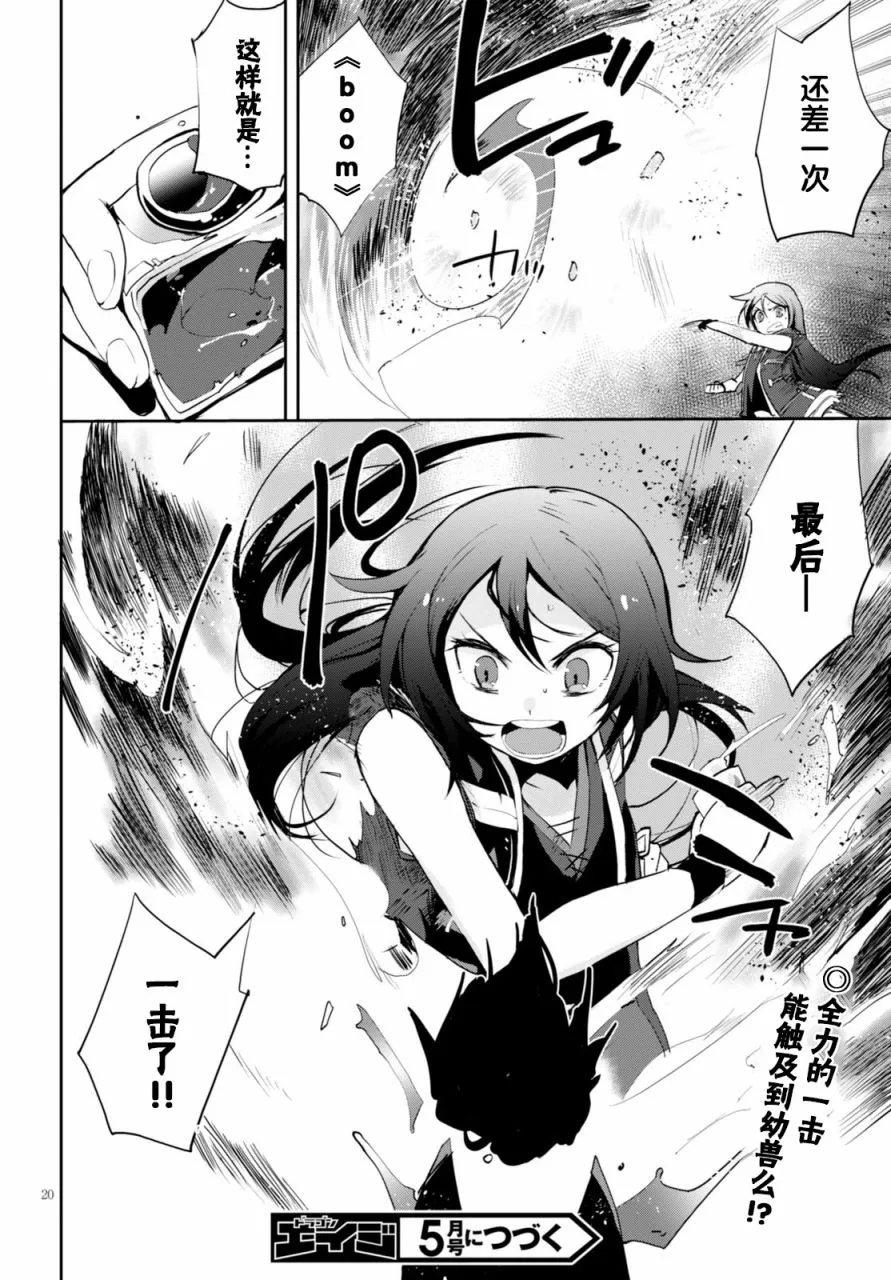 第16话 第20页
