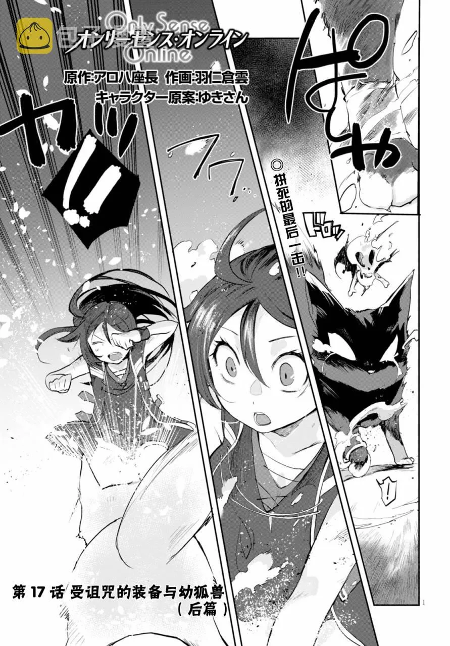 第17话 第1页
