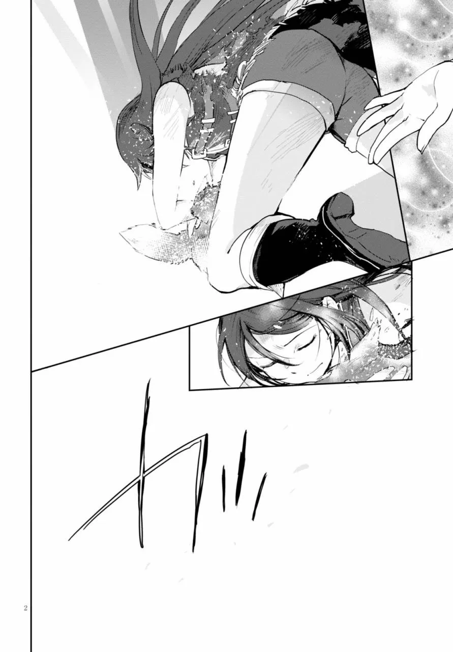 第17话 第2页