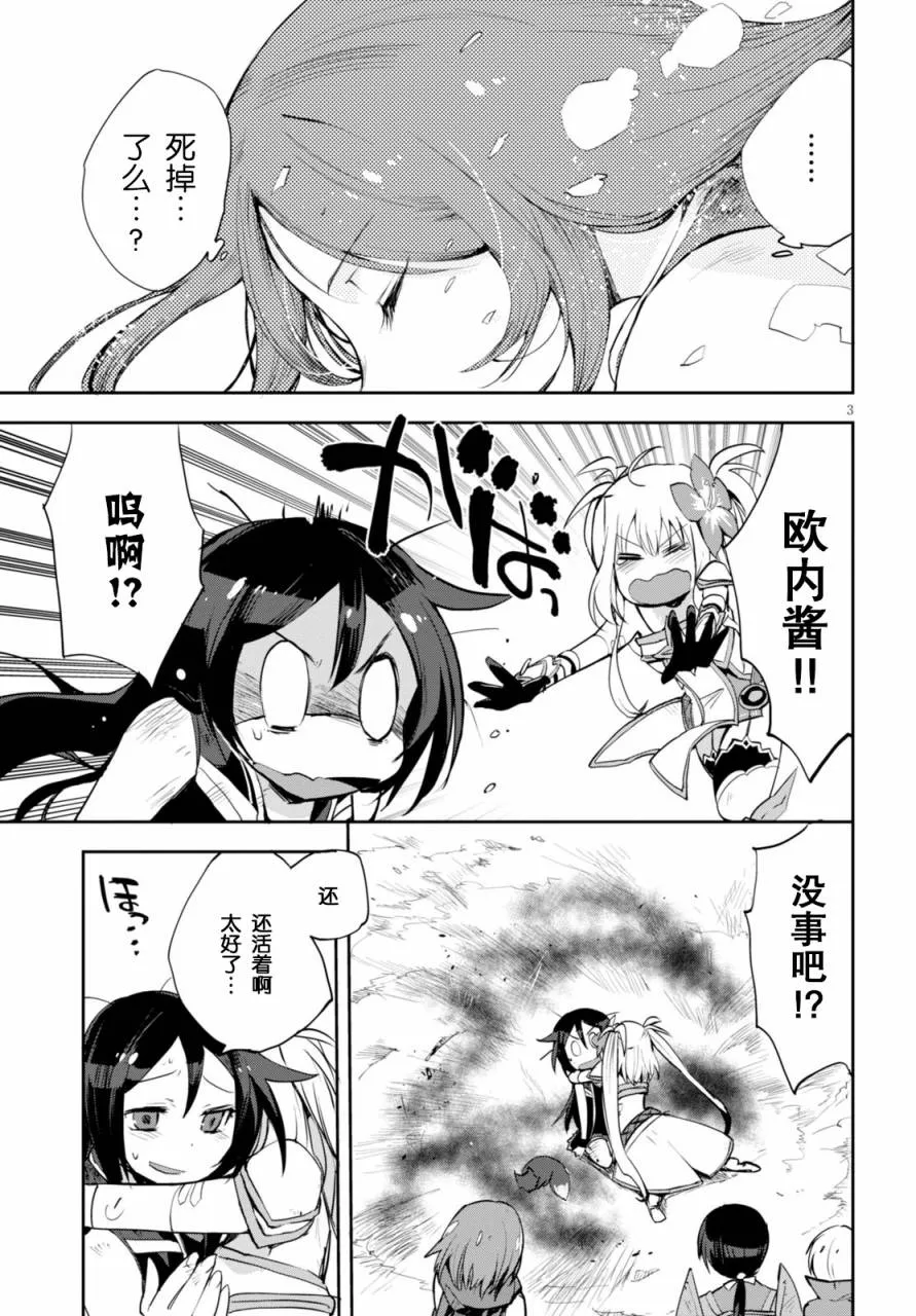第17话 第3页