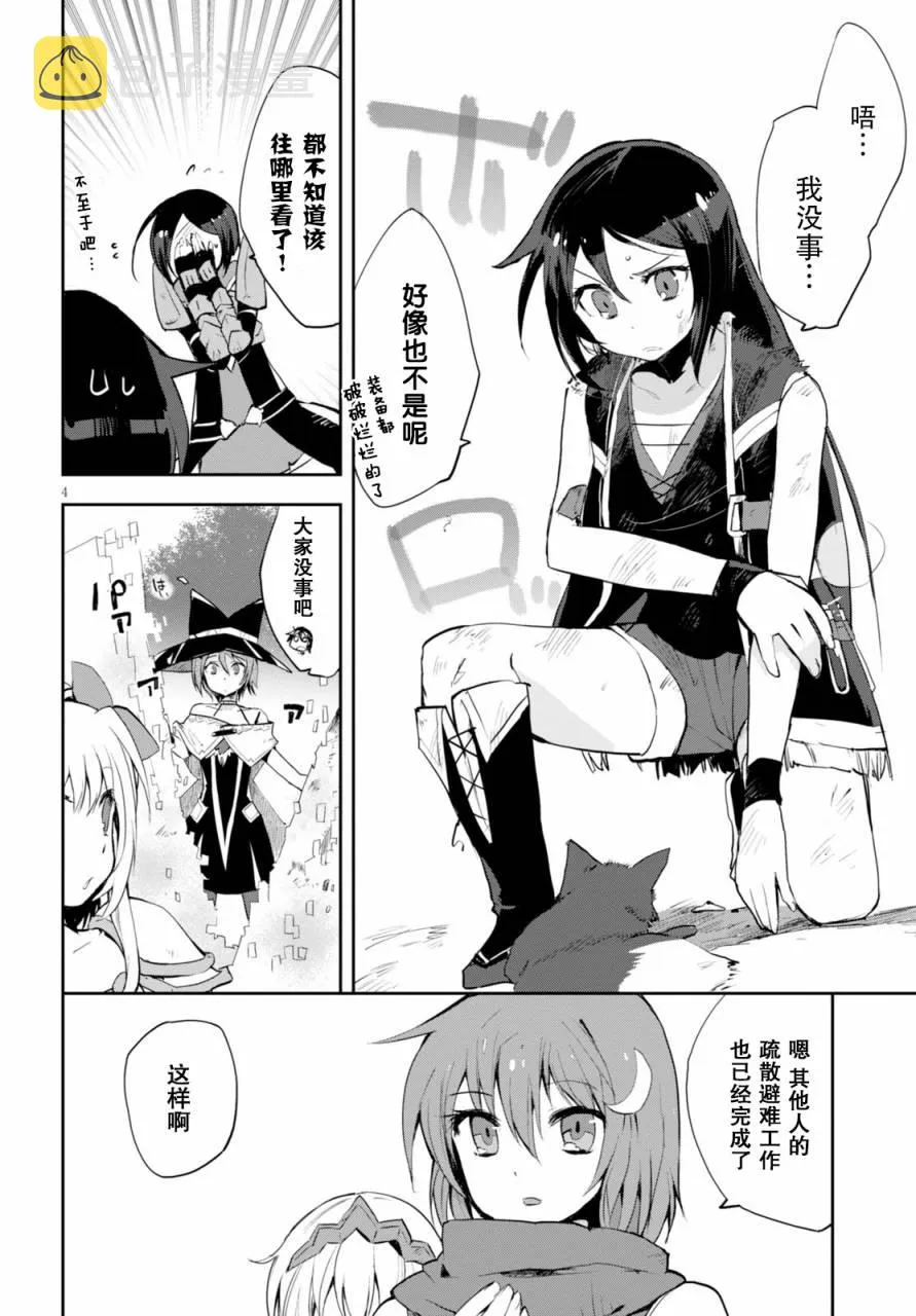 第17话 第4页