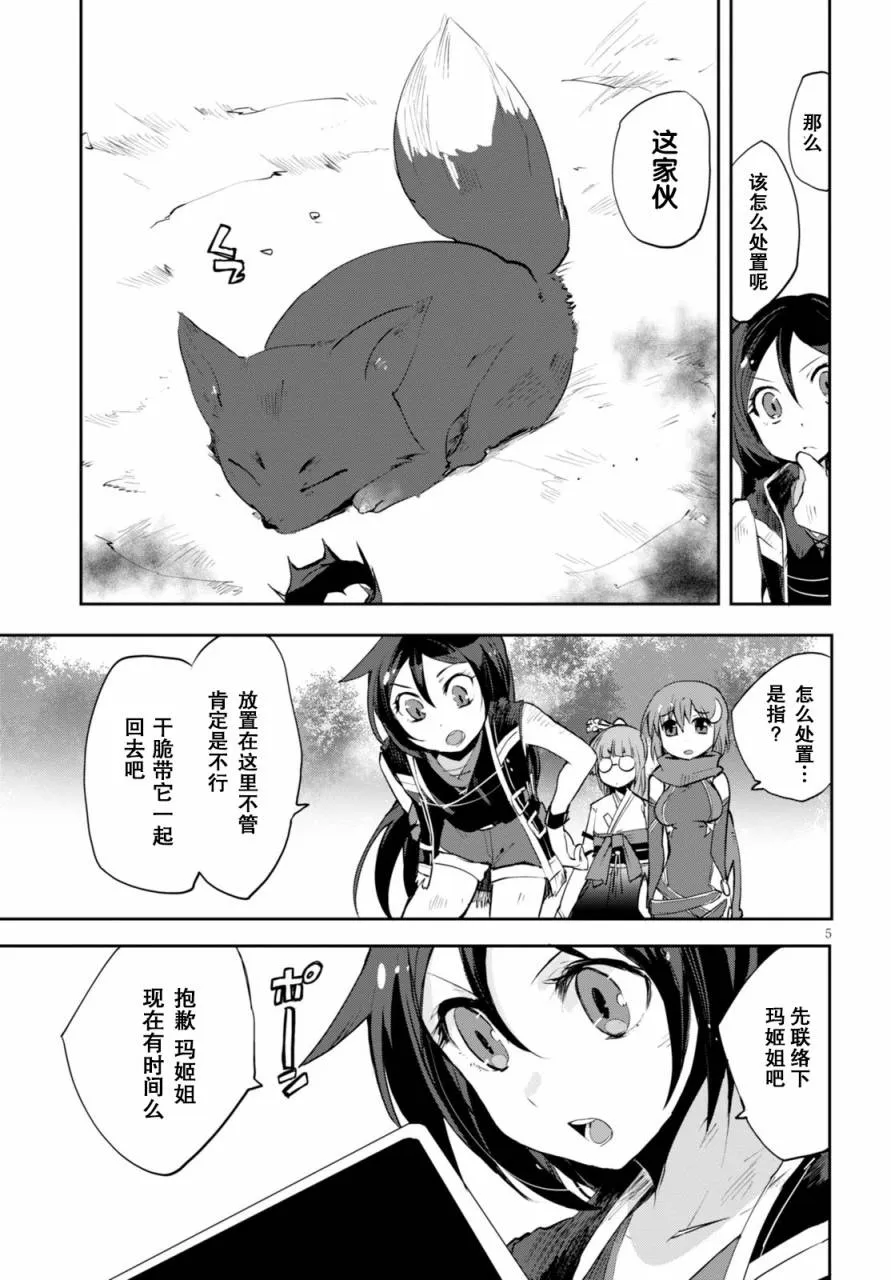 第17话 第5页