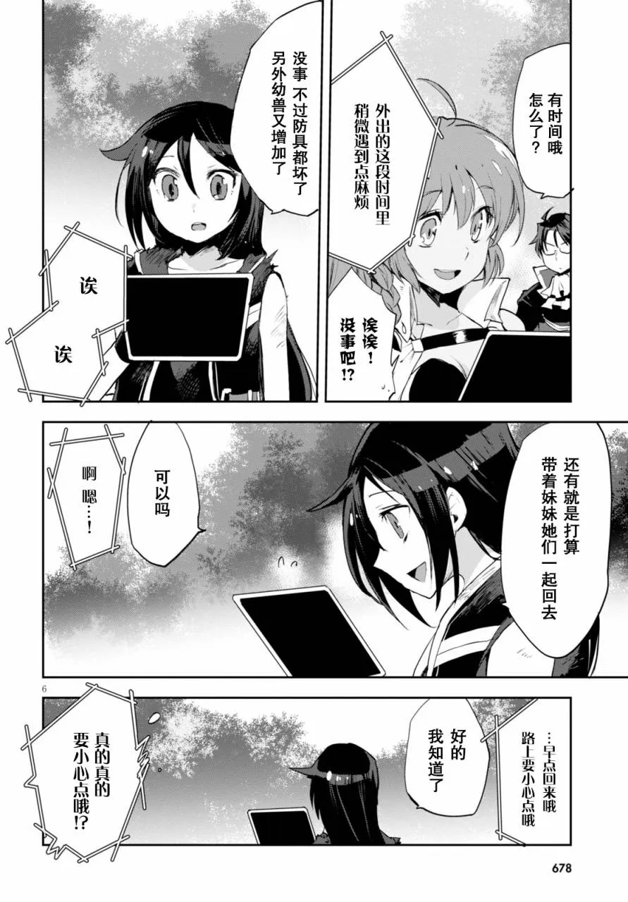 第17话 第6页